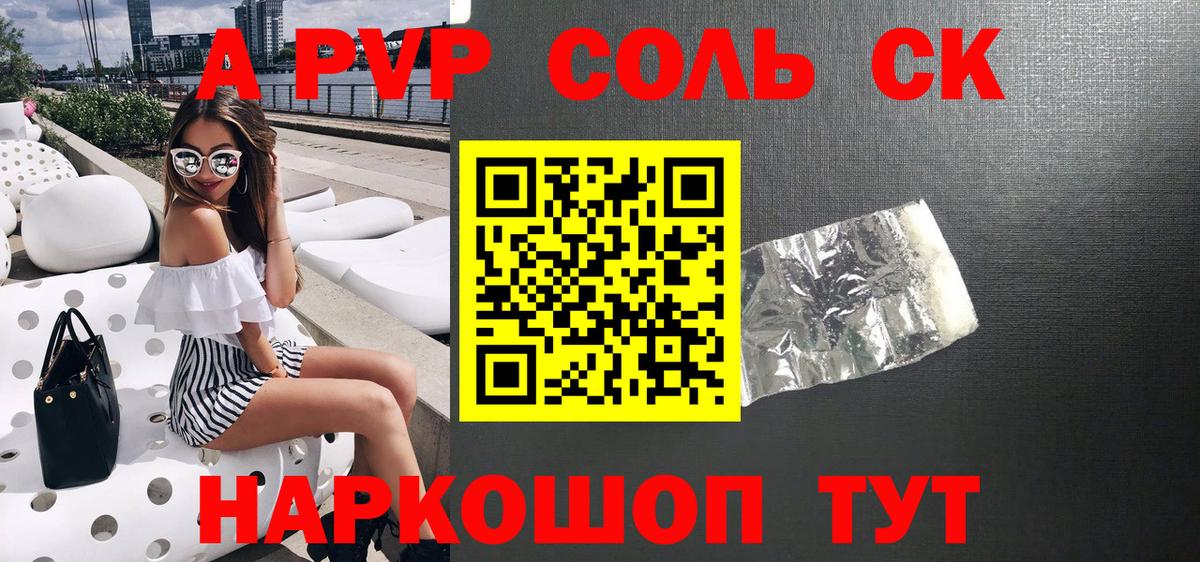 A-PVP Crystall  где купить наркоту  A-PVP  Пенза  Вход с VPN  A PVP VHQ 