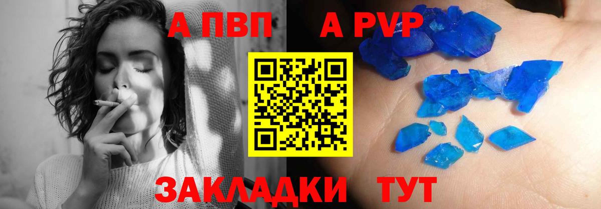 Alpha-PVP Crystall Пенза