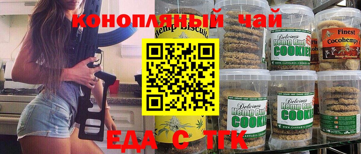 Пенза  Canna-Cookies конопля  Вход с VPN 
