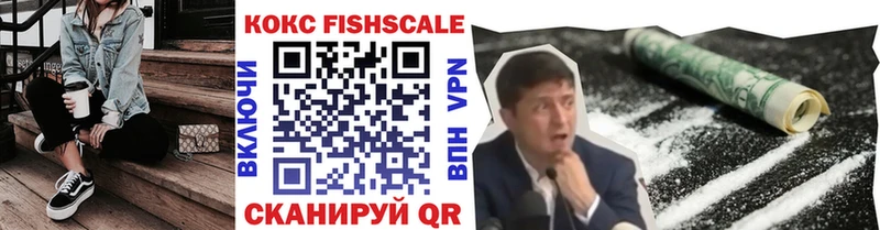 даркнет сайт Пенза КОКАИН Fish Scale