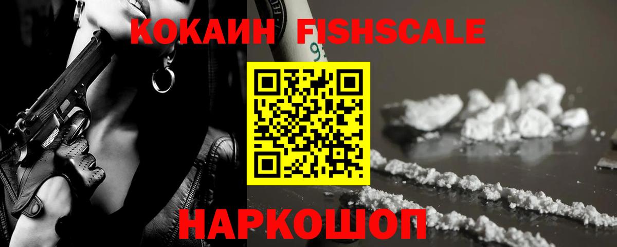 Пенза  Кокаин Колумбийский  Кокаин  Вход с VPN 