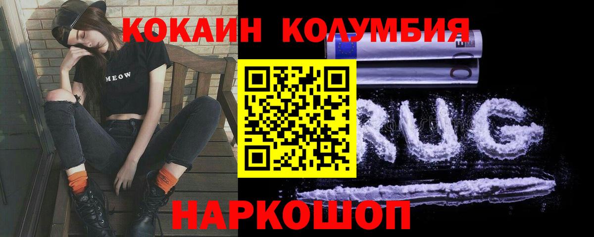 COCAIN FishScale Пенза