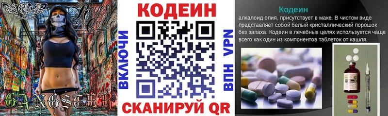 KRAKEN ССЫЛКА  Пенза  Кодеин Purple Drank 