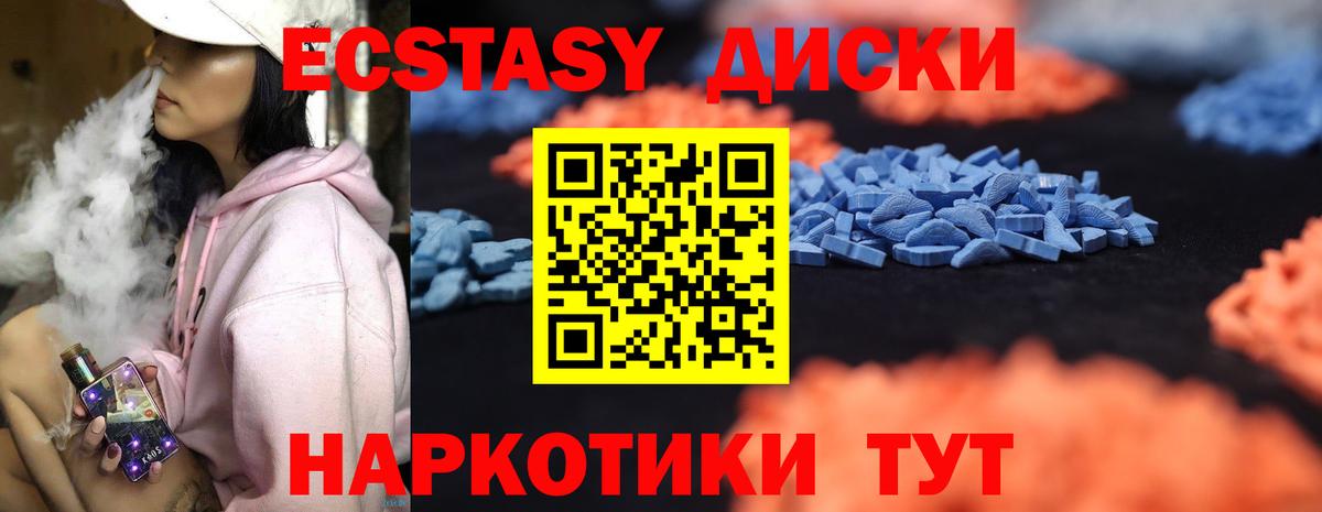 Ecstasy  Вход с VPN  Пенза  блэк спрут зеркало  Экстази ешки 