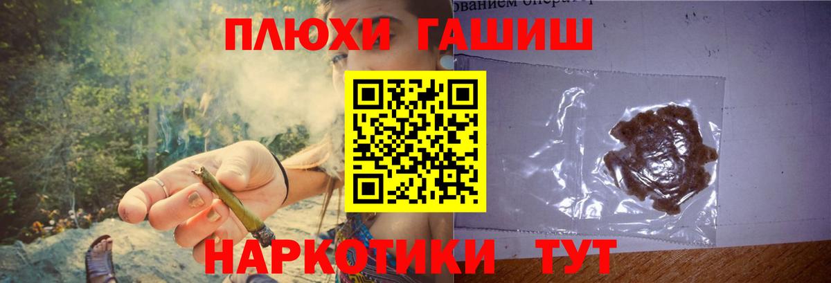 ГАШИШ Cannabis  Вход с VPN  Гашиш индика сатива  ГАШИШ  Пенза 