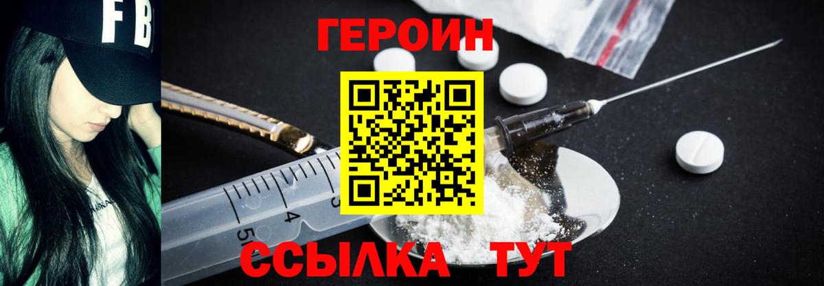 ГЕРОИН Афган  Вход с VPN  Пенза 
