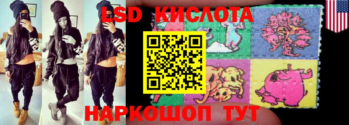 ЛСД экстази  Вход с VPN  LSD-25 экстази ecstasy  Пенза  ЛСД экстази кислота 