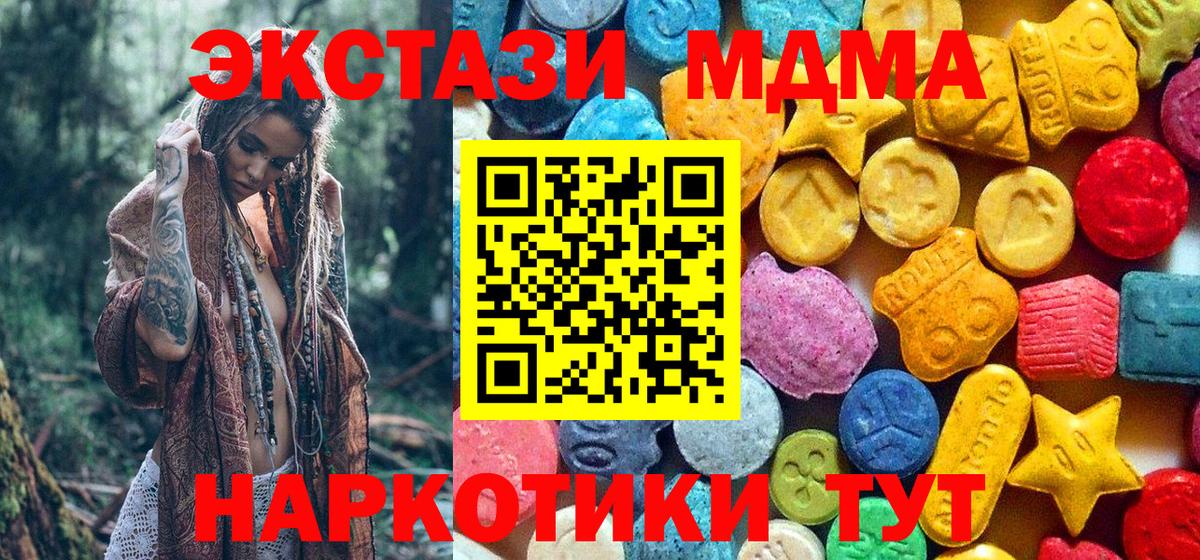 МДМА молли Пенза