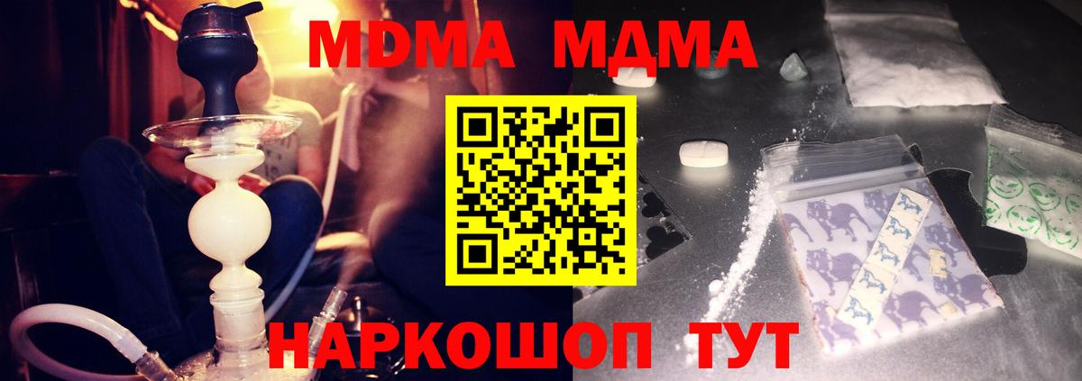 МДМА молли  МДМА молли  Пенза  Вход с VPN 