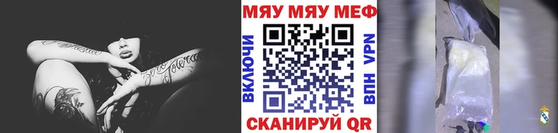 МЯУ-МЯУ mephedrone  где продают   Пенза 