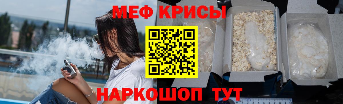Меф  Пенза