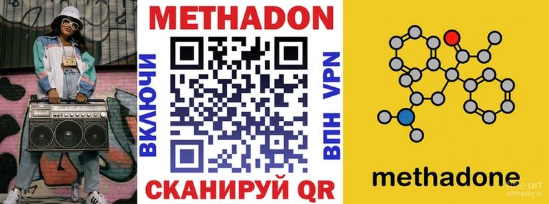 ОМГ ОМГ зеркало Пенза МЕТАДОН VHQ как найти закладки