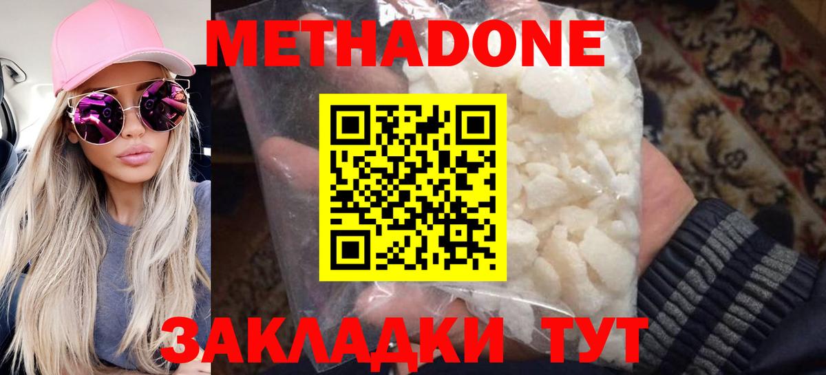 МЕТАДОН VHQ  Вход с VPN  МЕТАДОН мёд  Пенза 