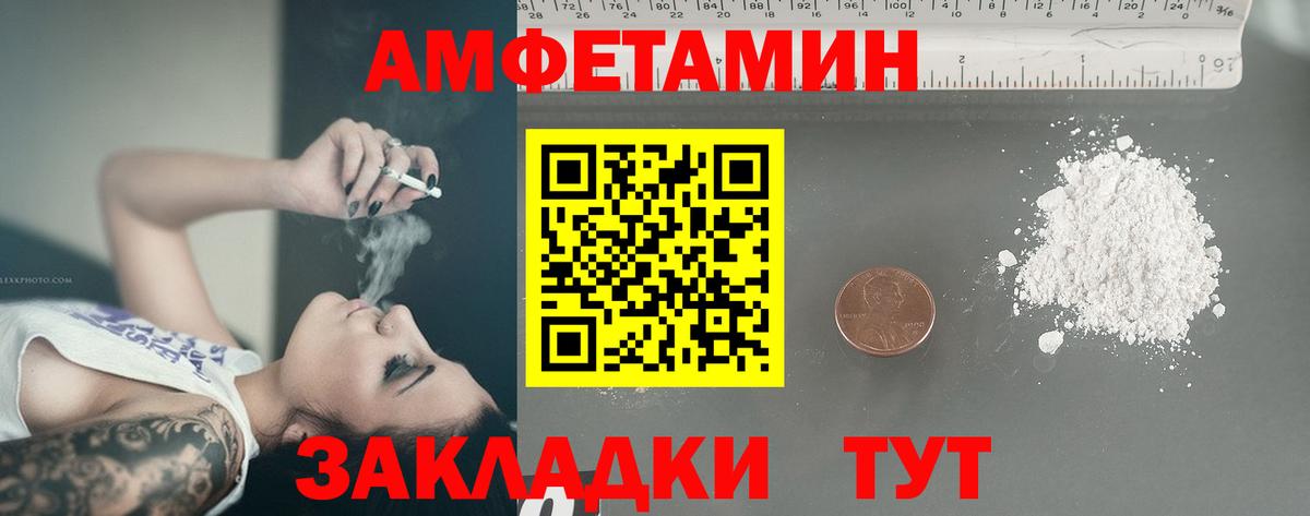 Первитин винт  Вход с VPN  Метамфетамин  Пенза 