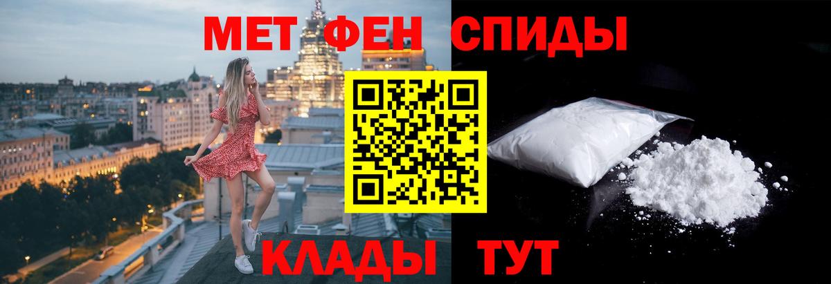 Первитин винт Пенза