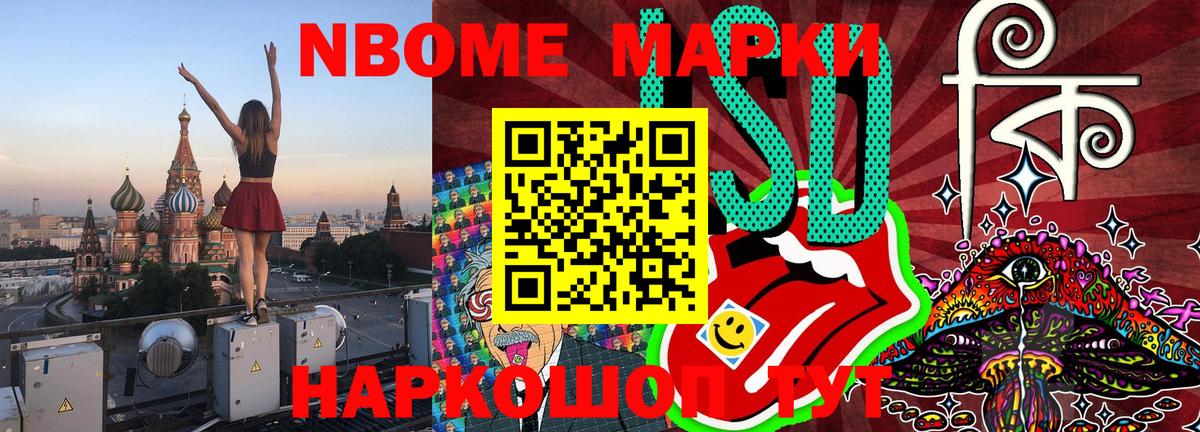 Марки NBOMe 1500мкг  Марки NBOMe 1500мкг  Пенза  Вход с VPN 
