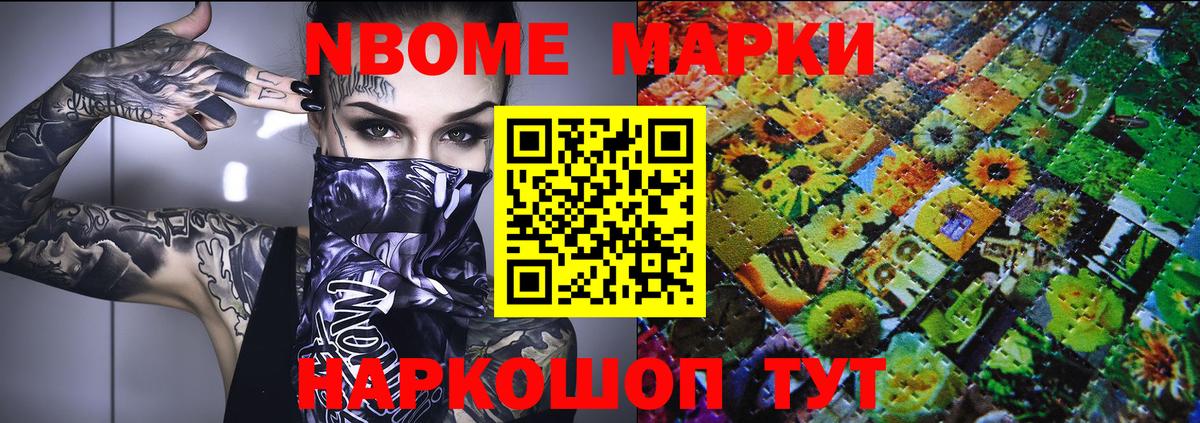 Наркотические марки 1,5мг Пенза