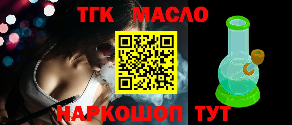 Пенза  ТГК жижа  Вход с VPN  Дистиллят ТГК вейп с тгк 